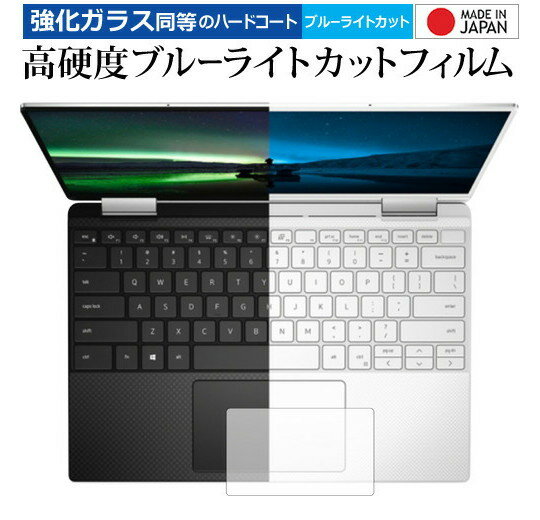 վݸեȥС㤨DELL XPS 13 2-in-1(7390 åѥå   饹ե  Ʊ 9H ֥롼饤ȥå ꥢ ݸե ᡼̵ jgs bgt ߴʡפβǤʤ1,444ߤˤʤޤ