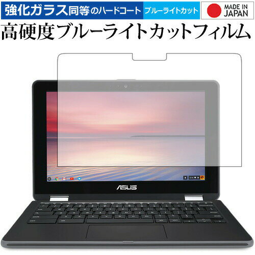 ѡSALE 桿 ASUS Chromebook ֥å Flip C213NA-BW0045   饹ե  Ʊ 9H ֥롼饤ȥå ꥢ վݸե ᡼̵