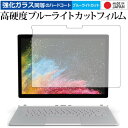 ＼5日はポイント最大5倍／ Surface Book