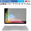 Surface Book 2 (13.5) (վ) / Microsoft   饹ե  Ʊ 9H ֥롼饤ȥå ꥢ վݸե ᡼̵פ򸫤