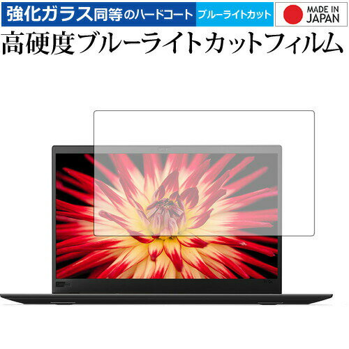 ThinkPad X1 Carbon (2018モデル)/Lenovo 専用