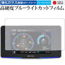 \10日はP最大8倍!!/ COMTEC ZERO 703V 専用 強化 ガラスフィルム と 同等の 高硬度9H ブルーライトカット クリア光沢 液晶保護フィルム メール便送料無料 jgs bgt