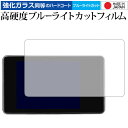 楽天液晶保護フィルムとカバーケース卸＼30日は最大ポイント5倍!!／ COMTEC レーダー探知機 ZERO 304V 専用 強化 ガラスフィルム と 同等の 高硬度9H ブルーライトカット クリア光沢 液晶保護フィルム メール便送料無料