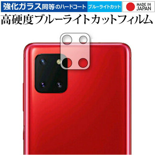 1P5ܡ Samsung Galaxy Note10 Lite ()  饹  Ʊ 9H ֥롼饤ȥå ꥢ ݸե ᡼̵