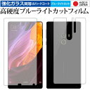 Xiaomi Mi Mix ʃZbg/xiaomi p  KXtB   dx9H u[CgJbg NA tیtB [֑