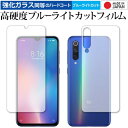 Xiaomi Mi 9 SE ʃZbg p  KXtB   dx9H u[CgJbg NA tیtB [֑