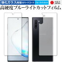 Samsung Galaxy Note10 ʃZbg p  KXtB   dx9H u[CgJbg NA tیtB [֑