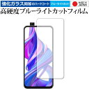 Huawei Honor 9X () p KX   dx9H u[CgJbg NA tیtB [֑