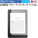 ＼1日はポイント5倍 ／ Kindle Paperwhite キンドル ペーパーホワイト 第10世代 2018年11月発売モデル 日本製 強化 ガラスフィルム と 同等の 高硬度9H ブルーライトカット 光沢 液晶保護フィルム メール便送料無料