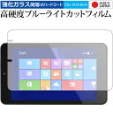 CUBE iWork7 専用 強化 ガラスフィルム と 同等の 高硬度9H ブルーライトカット クリア光沢 液晶保護フィルム メール便送料無料