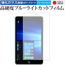 \スーパーSALE★5日限定最大P8倍!!/ WiZ KBM85-B/KEIAN 専用 強化 ガラスフィルム と 同等の 高硬度9H ブルーライトカット クリア光沢 液晶保護フィルム メール便送料無料 jgs bgt(2)