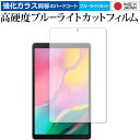 Samsung Galaxy Tab A 10.1 (2019) p KX   dx9H u[CgJbg NA tیtB [֑