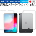 Apple iPad Pro 11C` (2018N) ʃZbg p KX   dx9H u[CgJbg NA tیtB [֑