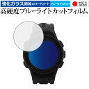 THE GOLF WATCH A1 / GREENON 専用 強化 ガラスフィルム と 同等の 高硬度9H ブルーライトカット クリア光沢 液晶保護フィルム メ...