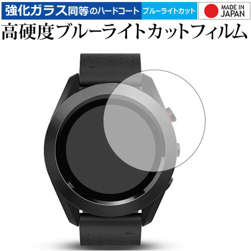 ＼30日はポイント最大5倍／ GARMIN Approach S60 fenix 5S Plus 専用 強化 ガラスフィルム と 同等の 高硬度9H ブルーライトカット クリア光沢 液晶保護フィルム メール便送料無料