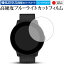 5日 最大ポイント10倍以上 GARMIN vivoactive 3 Music 専用 強化 ガラスフィルム と 同等の 高硬度9H ブルーライトカット クリア光沢 液晶保護フィルム メール便送料無料