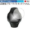 SUUNTO SPARTAN TRAINER WRIST HR 専用 強化 ガラスフィルム と 同等の 高硬度9H ブルーライトカット クリア光沢 液晶保護フィ...