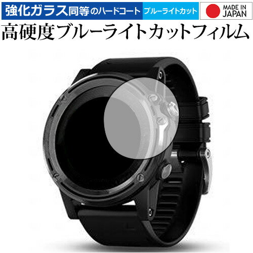 ＼0と5のつく日はP10倍／ GARMIN Descent Mk1 (2枚組) 専用 強化 ガラスフィルム と 同等の 高硬度9H ブルーライトカット クリア光沢 液晶保護フィルム メール便送料無料