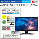 FFF SMART LIFE CONNECTED IRIE FFF-LD1501 15.6インチ 機種で使える 強化ガラス と 同等の 高硬度9H ブルーライトカット クリア光沢 液晶保護フィルム メール便送料無料