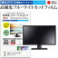 1ϥݥ5!! IODATA LCD-CF241EDB-A [23.8] ǻȤ 饹  Ʊ 9H ֥롼饤ȥå ꥢ վݸե ᡼̵