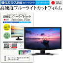 HUAWEI MateView GT XWU-CBA 27インチ 保護 フィルム カバー シート 強化ガラス同等の硬度9H ブルーライトカット クリア 光沢 液晶保護 フィルム メール便送料無料