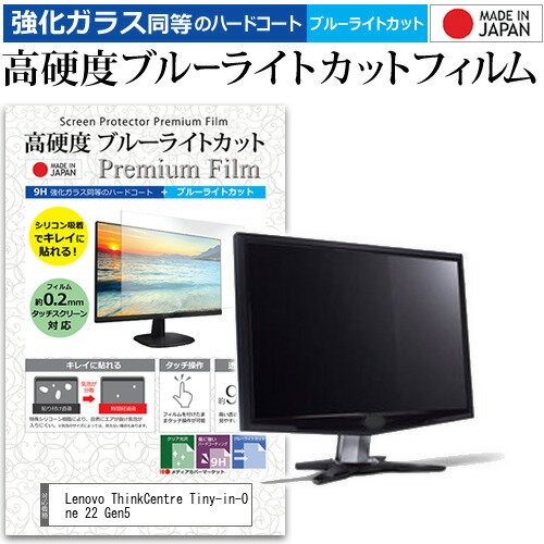 Lenovo ThinkCentre Tiny-in-One 22 Gen5 [21.5イ