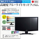 IIYAMA ProLite E2607WS PLE2607WS-W1 [25.5イン