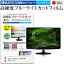 ѡSALE P5 EIZO FlexScan S2242W-HGY [22] ǻȤ  饹ե  Ʊ 9H ֥롼饤ȥå ꥢ վݸե ᡼̵