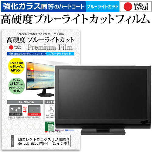 LGエレクトロニクス FLATRON Wide LCD W236