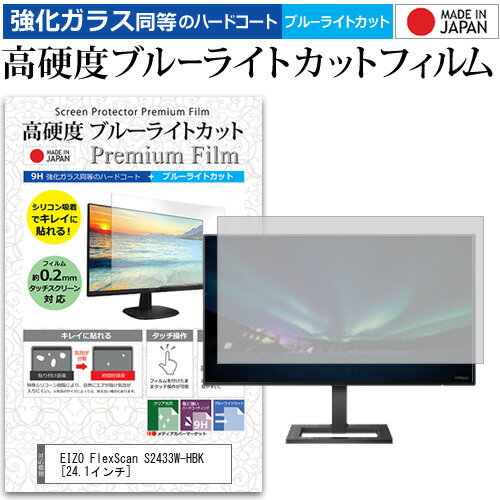 EIZO FlexScan S2433W-HBK [24.1インチ] 機種