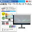 EIZO FlexScan S2433W-HBK [24.1] ǻȤ  饹ե  Ʊ 9H ֥롼饤ȥå ꥢ վݸե ᡼̵