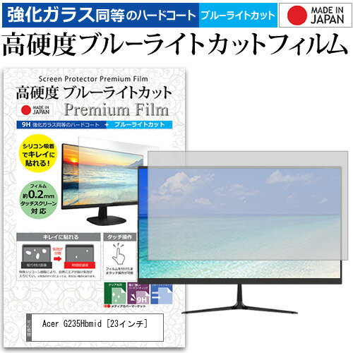 Acer G235Hbmid [23インチ] 機種で使える 