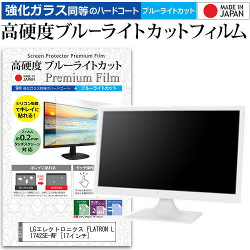 LGエレクトロニクス FLATRON L1742SE-WF [1