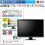 EIZO FlexScan S2433W-HXGY [24.1] ǻȤ  饹ե  Ʊ 9H ֥롼饤ȥå ꥢ վݸե ᡼̵