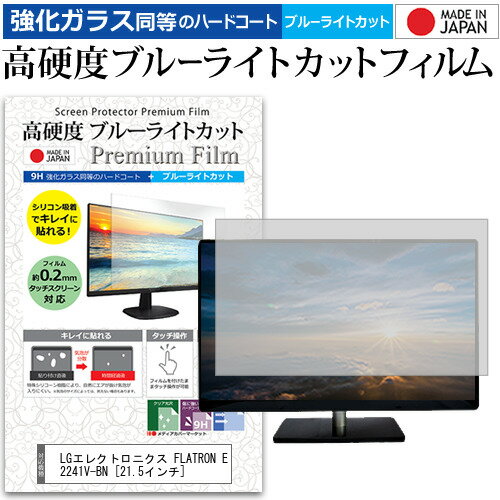 LGエレクトロニクス FLATRON E2241V-BN [21