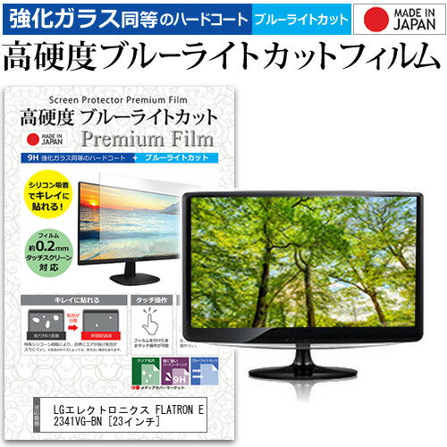 LGエレクトロニクス FLATRON E2341VG-BN [2