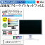 ＼25日はポイント10倍!!／ IIYAMA ProLite E2473HDS PLE2473HDS-W1 [23.6インチ] 機種で使える 強化 ガラスフィルム と 同等の 高硬度9H ブルーライトカット クリア光沢 液晶保護フィルム メール便送料無料