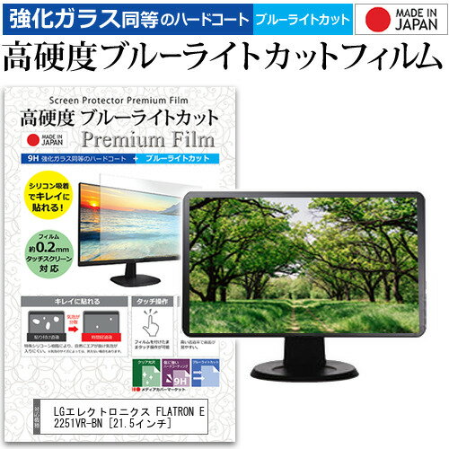 LGエレクトロニクス FLATRON E2251VR-BN [2