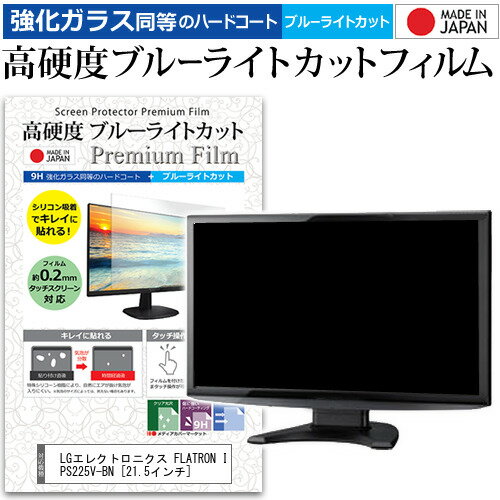 LGエレクトロニクス FLATRON IPS225V-BN [2