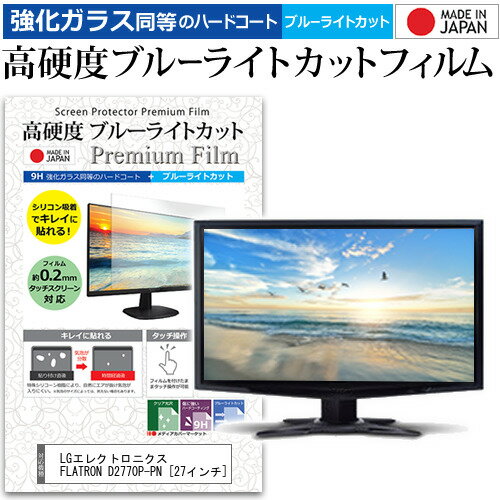 LGエレクトロニクス FLATRON D2770P-PN [27