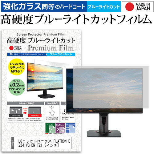 LGエレクトロニクス FLATRON E2241VG-BN [2