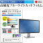 EIZO DuraVision FDV1001T-GY [10.4] ǻȤ  饹ե  Ʊ 9H ֥롼饤ȥå ꥢ վݸե ᡼̵