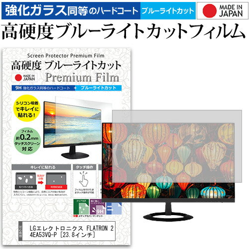 LGエレクトロニクス FLATRON 24EA53VQ-P [2