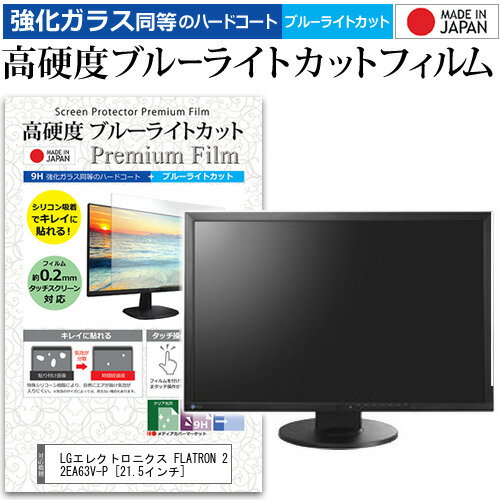 LGエレクトロニクス FLATRON 22EA63V-P [21