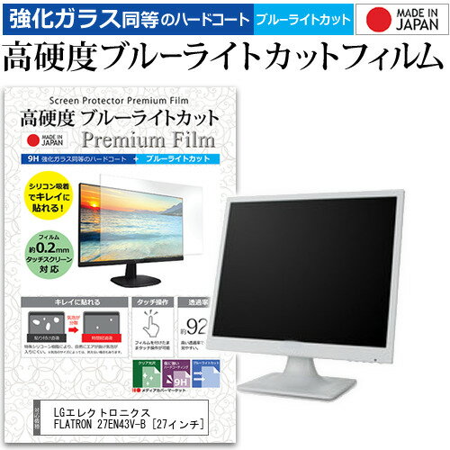 LGエレクトロニクス FLATRON 27EN43V-B [27