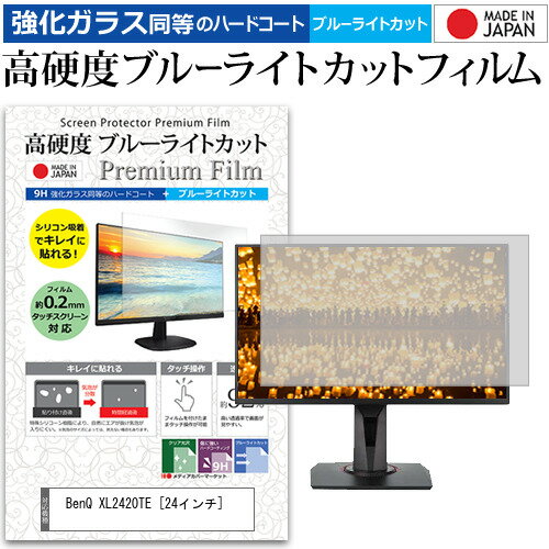 BenQ XL2420TE [24インチ] (1920x1080)機種で