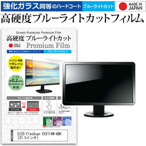 楽天市場】flexscan ev2116w abkの通販 楽天市場】flexscan ev2116w abkの通販