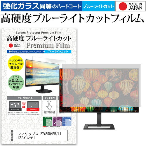 楽天市場】philips 274e5qhsb/11の通販 楽天市場】philips 274e5qhsb/11の通販