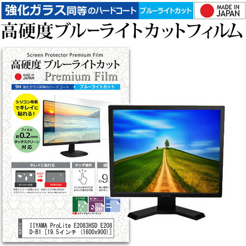 楽天市場】iiyama prolite e2083hsdの通販 楽天市場】iiyama prolite e2083hsdの通販
