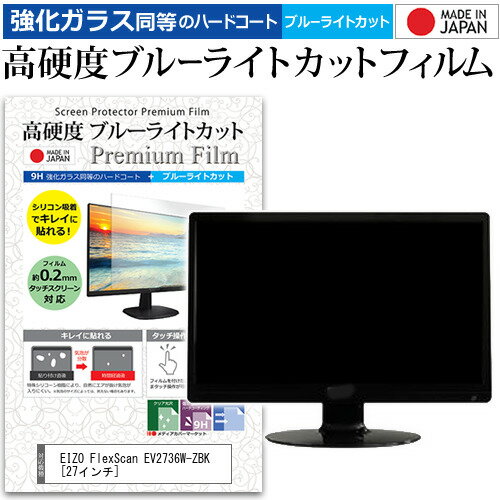 EIZO FlexScan EV2736W-ZBK [27] ǻȤ  饹ե  Ʊ 9H ֥롼饤ȥå ꥢ վݸե ᡼̵